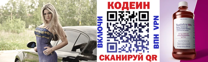 Codein напиток Lean (лин)  blacksprut как зайти  Лосино-Петровский 