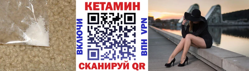 закладки  Лосино-Петровский  блэк спрут tor  КЕТАМИН VHQ 