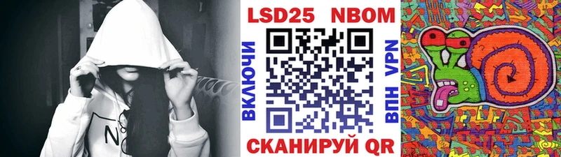 Марки 25I-NBOMe 1,5мг  Лосино-Петровский 